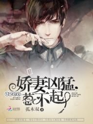 軍少梟寵:嬌妻兇猛,惹不起!/赫少溺寵:嬌妻兇猛,惹不起!