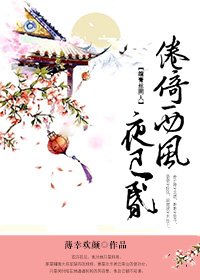 (綰青絲同人)綰青絲之倦倚西風夜已昏