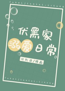 (咒回同人)伏黑家溺爱日常