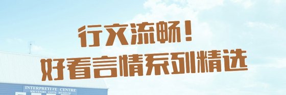 乾貨糧倉！好看都市熱血精選